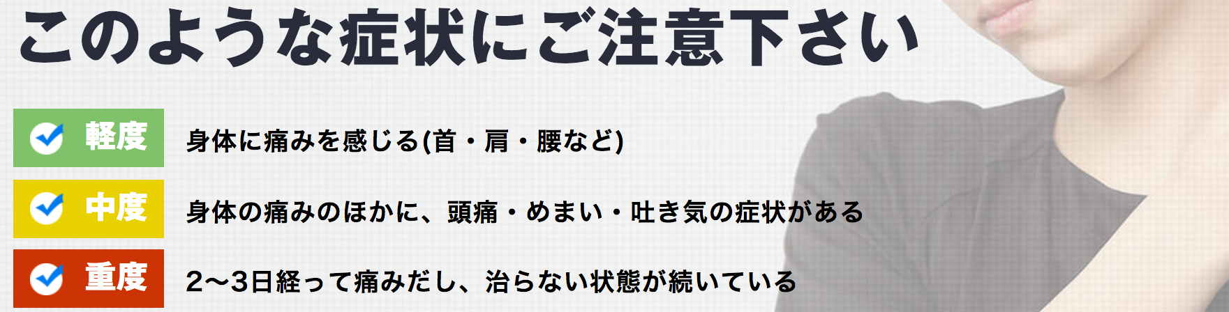 整形外科と併用できる交通事故治療